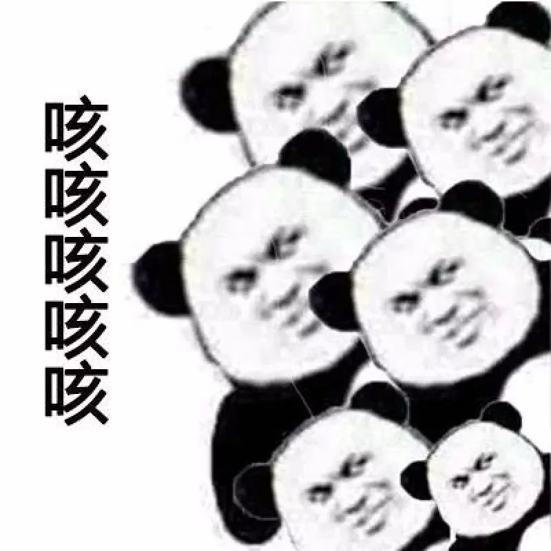 熊猫头表情包:我是个单纯的人,如果你对我耍流氓,我就