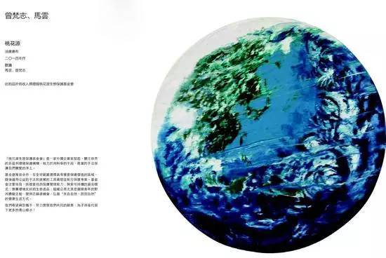  马云 会画 油画 ? 处女作 拍卖 600万港元将用于公