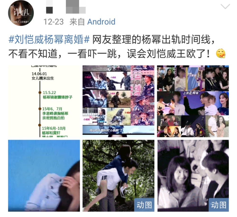 离婚后频被传与男星绯闻,杨幂强势回应:无所谓