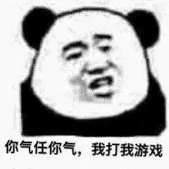 合集 打游戏表情包