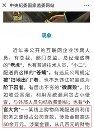官方人口虚报_微信官方头像