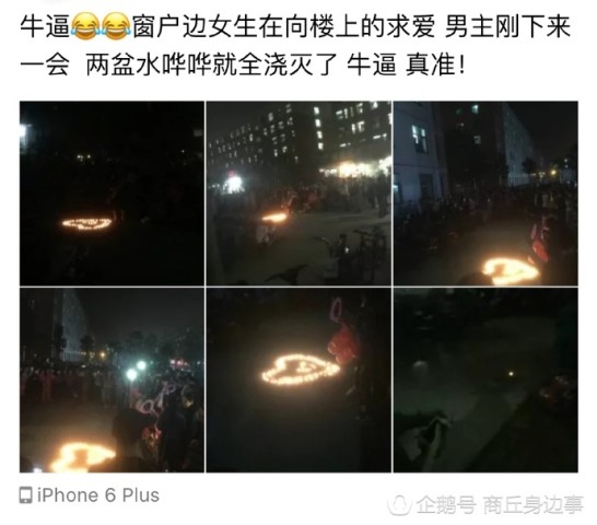 女生校点蜡烛表白 男主两盆水哗哗就给灭了(组图)