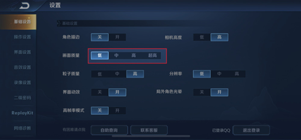 《王者荣耀》超清画质配置要求公布 iPhone 6