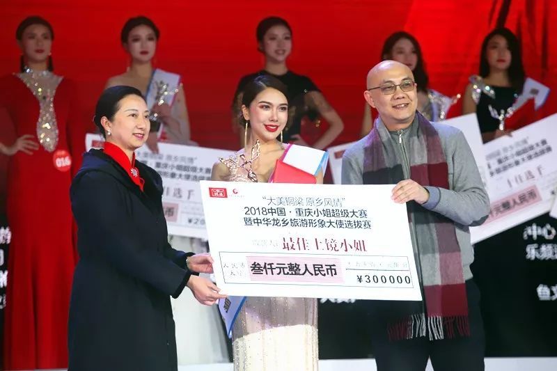 超炫超美!中华龙乡铜梁旅游形象大使新鲜出炉