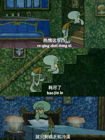 "派大星"的语录壁纸:热情这东西,耗尽了,就只剩下疲惫