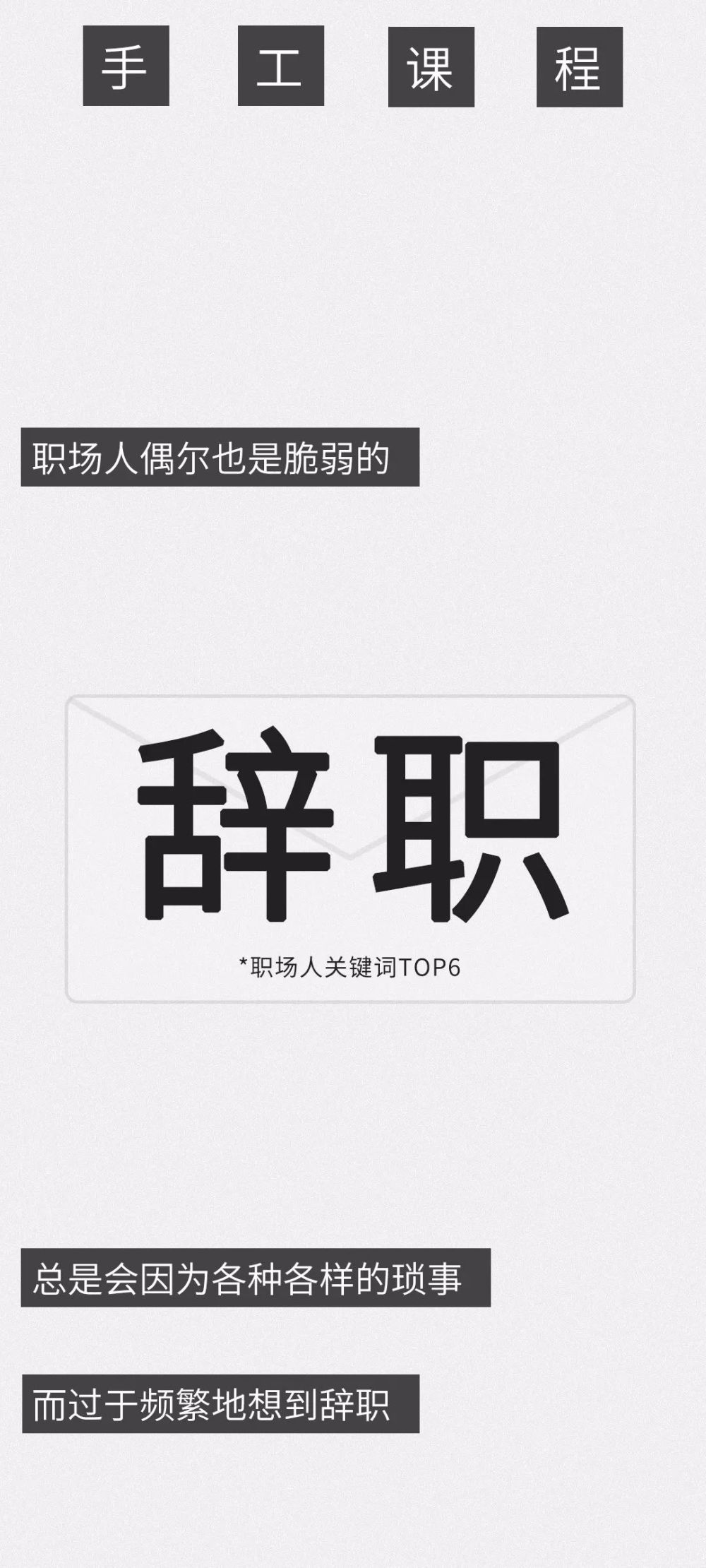 2018年职场人的微信年终报告:失眠秃顶焦虑已