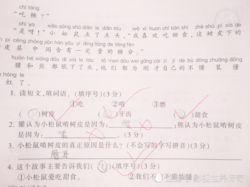 小学爆笑语文作业,一窍不通,林黛玉偷看西厢记