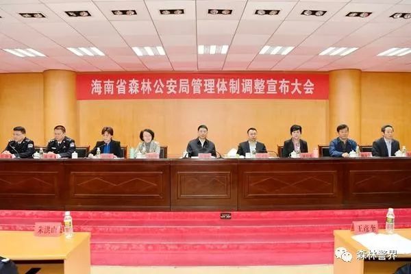 警是警、政是政、企是企,全国行业公安机关管