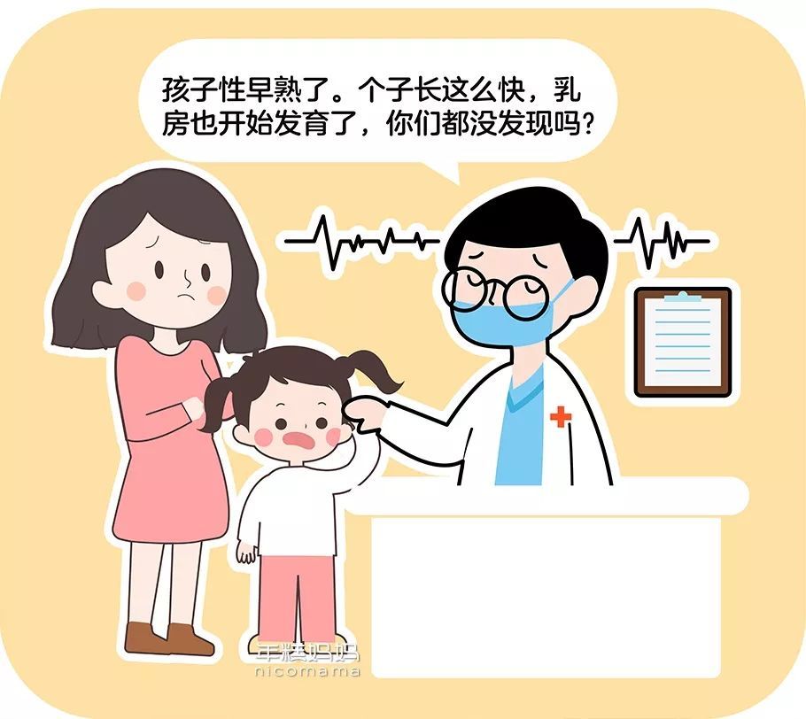 没想到孩子身上的这个小细节，竟然是性早熟的信号