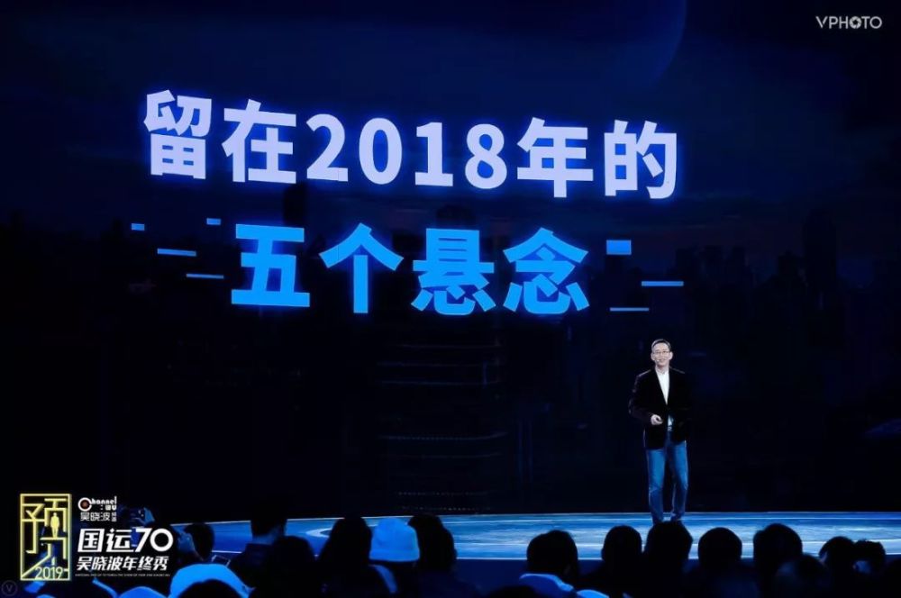 吴晓波发布2019年八大预测:社交圈层会员风行