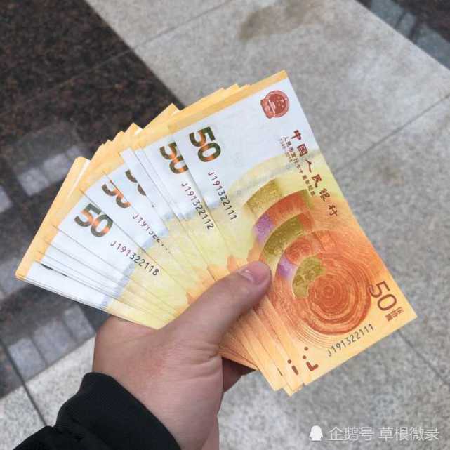 人民币70周年纪念钞,高于币额26%出手!晒晒收藏的宝贝