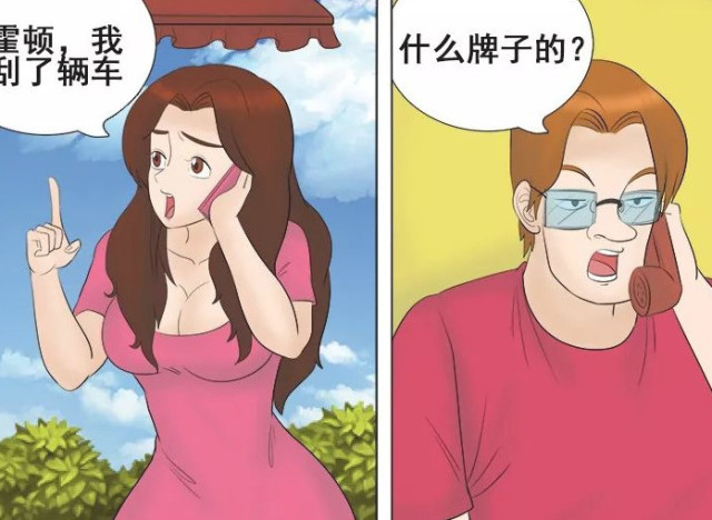 歪果仁漫画:朱莉泡刮到一辆布加迪,霍顿居然连老婆也