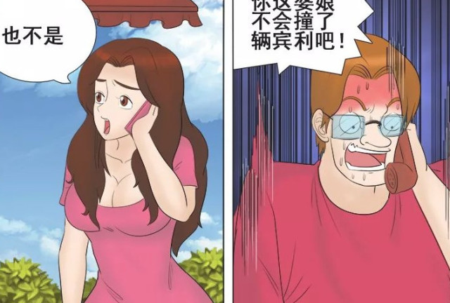 歪果仁漫画:朱莉泡刮到一辆布加迪,霍顿居然连老婆也