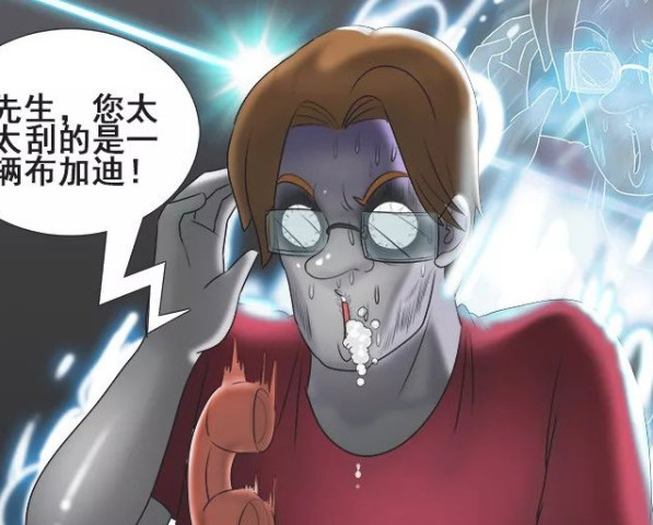 歪果仁漫画:朱莉泡刮到一辆布加迪,霍顿居然连老婆也