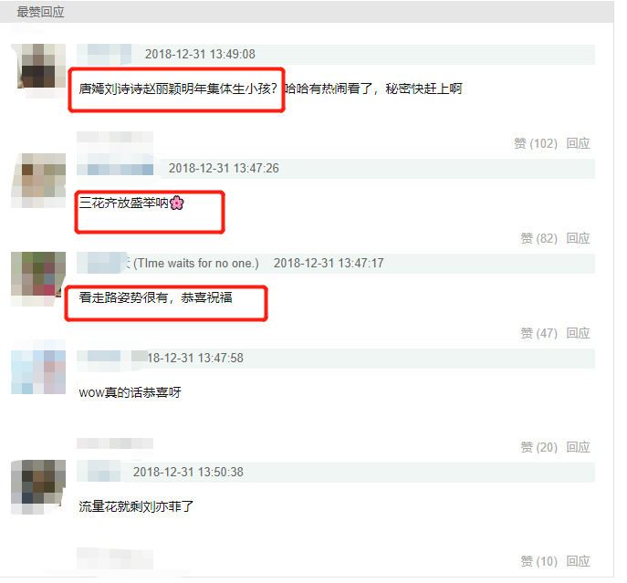 唐嫣被曝怀孕?85后三小花集体生娃她却背道而