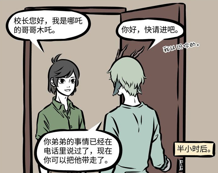 非人哉:哪吒"盆栽培育"茁壮成长?木吒:白菜死于话多?
