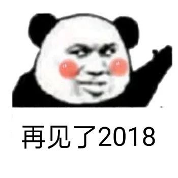 2019 表情包,祝大家新年快乐!