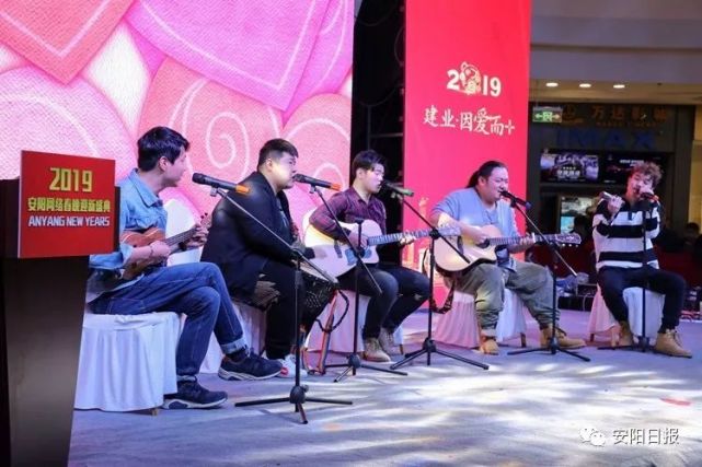 安阳网络迎新盛典暨2019安阳网络春晚发布会