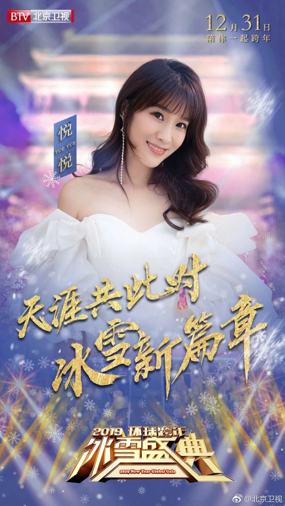 张惠妹胖出新高度,加湿器兄弟竟成北京卫视跨