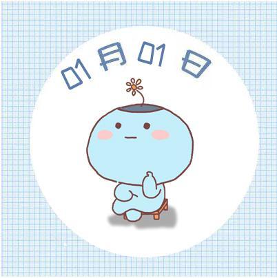 1月1日星座运势,哪个星座在2019年第一天事业