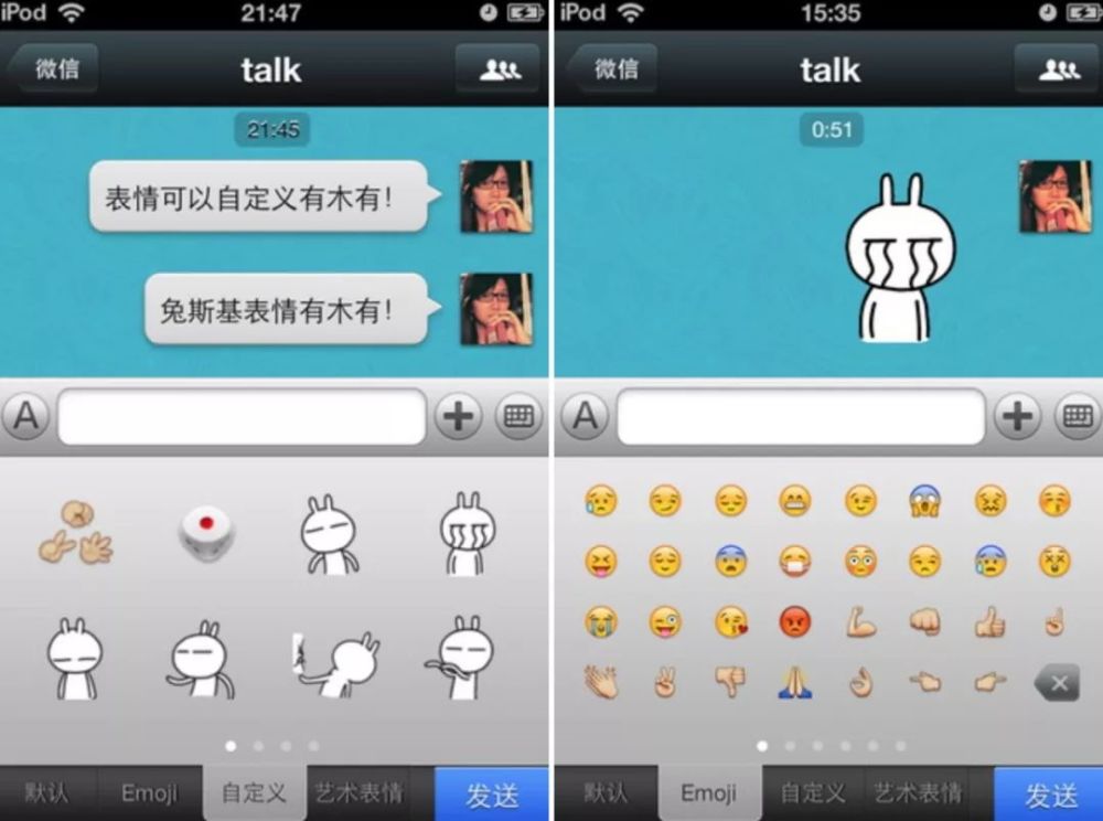 微信八年:从1.0到7.0版本,一个通讯工具的进化