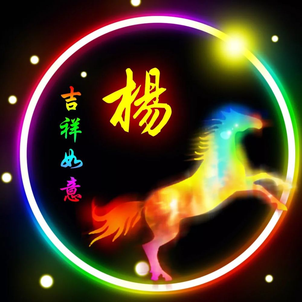 杨姓12生肖精美微信头像壁纸(全套)送给杨家人