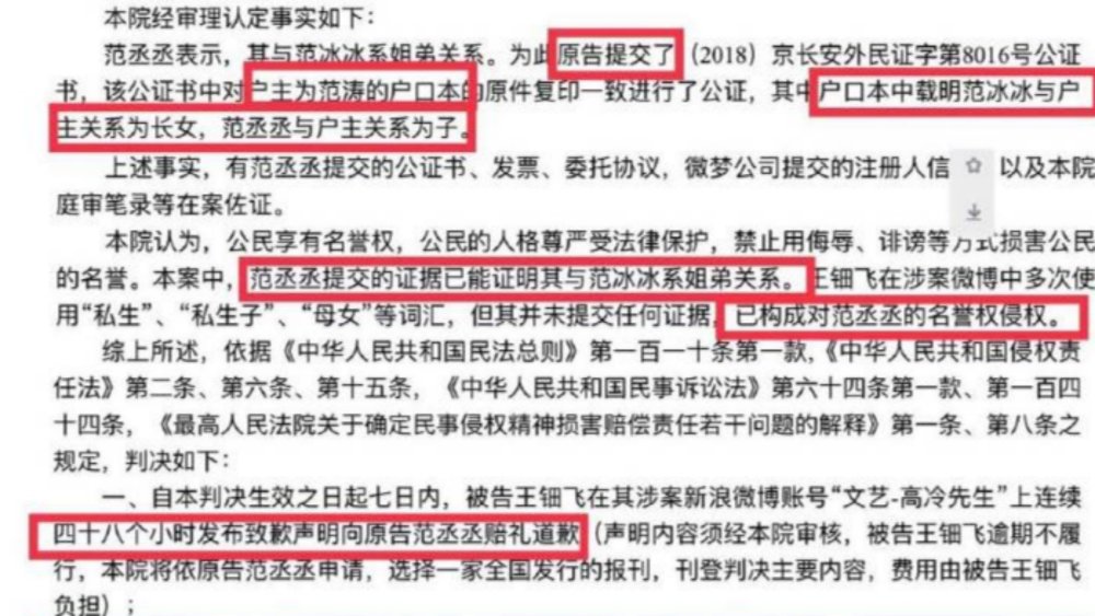 非私生子!户口本证明范冰冰范丞丞关系,终于还