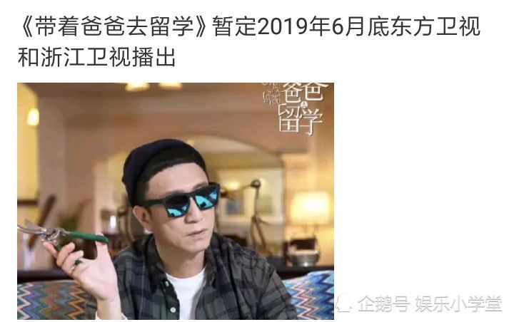 新剧《带着爸爸去留学》已定档,孙红雷时隔三