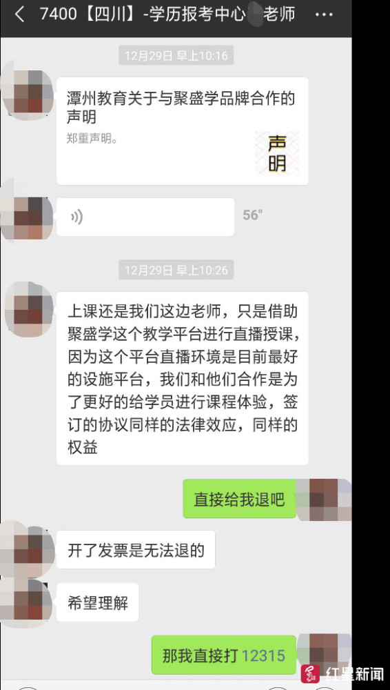 成都男子自考本科学位 报名后发现培训机构与