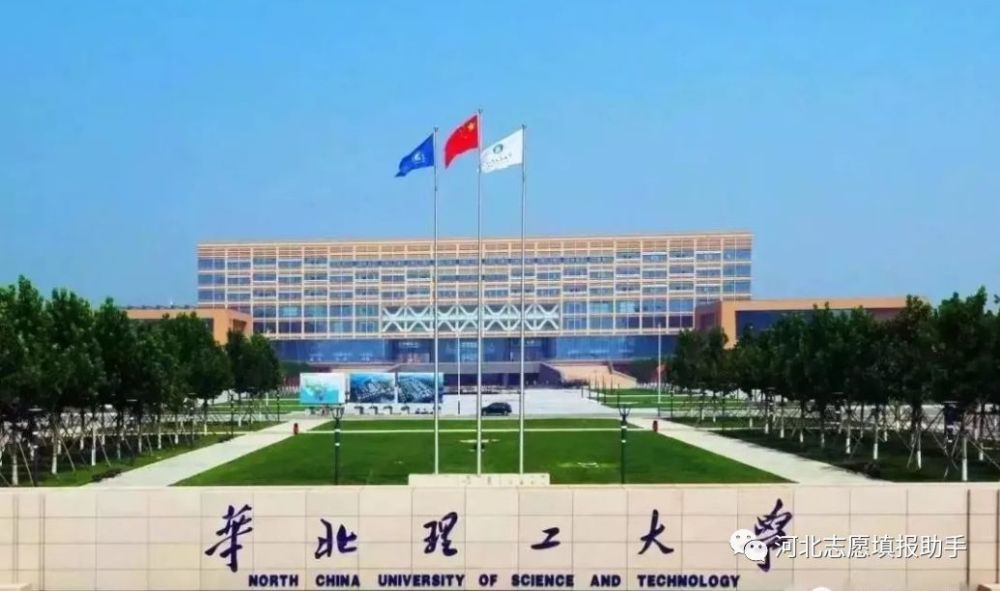 华北理工大学的前世今生