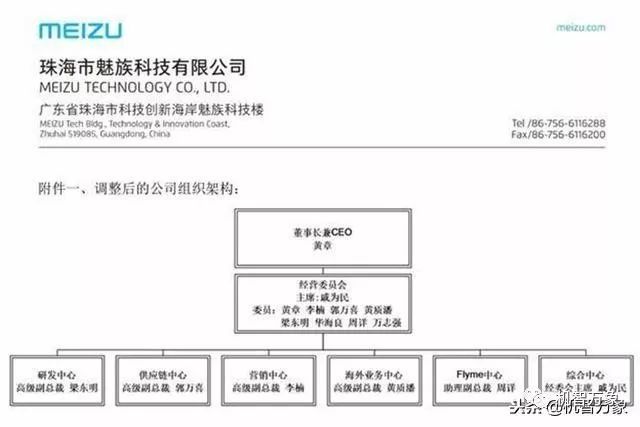 杨颜朋友圈激起千层浪 Flyme官微和黄章出面澄