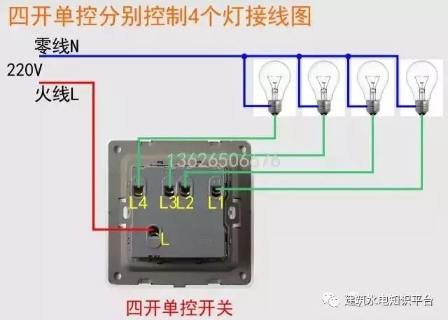 常用开关接线图学完自己就会了