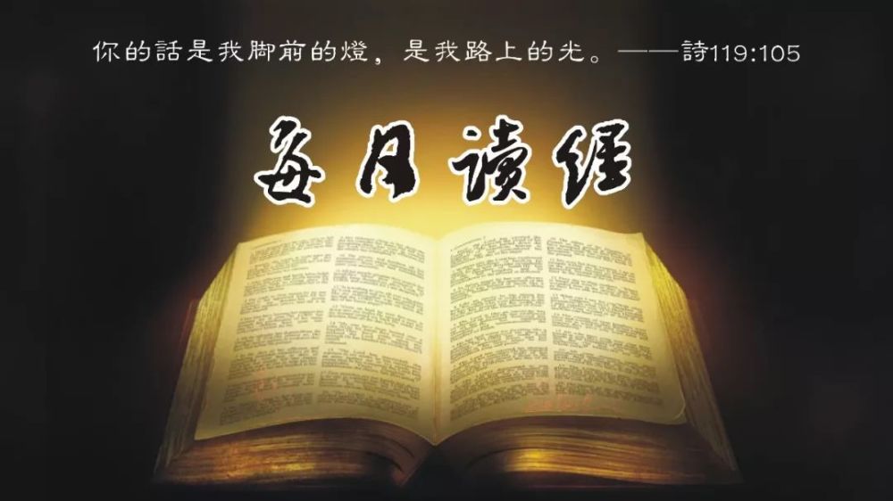 灵修丨每日读经202求你也给我水泉