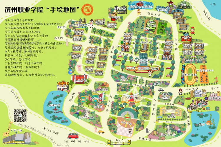 滨州职业学院师生手绘校园地图正式发布
