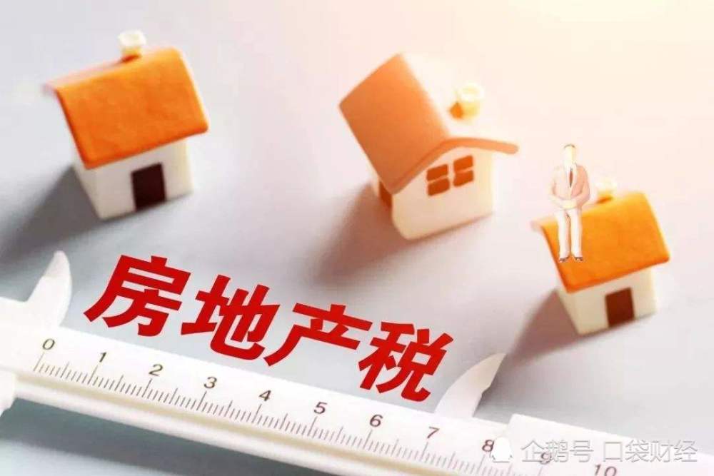 新年楼市第一枪:重庆主城房产税起征点上调