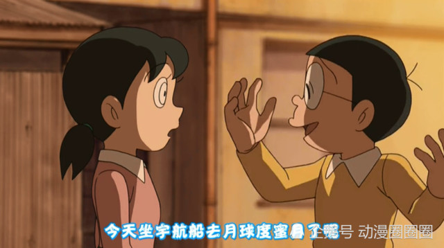 哆啦a梦:45年后大雄儿子结婚,妻子身份成谜,蜜月地点太奇幻