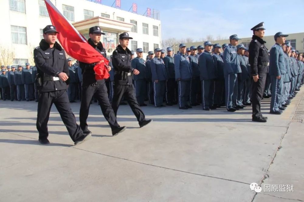 固原监狱举行新年升国旗仪式