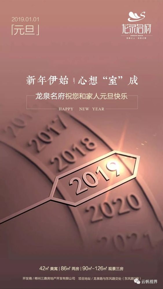 不胖,不立,肥年快乐——2019的这些开年文案,你看了会