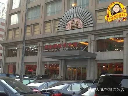 【吃<em>遍大连</em>】老牌的海鲜酒店,海鲜品种齐全。