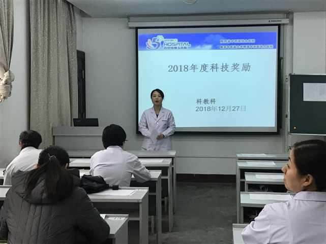 西安市第五院举办年度科技总结汇报及新技术年