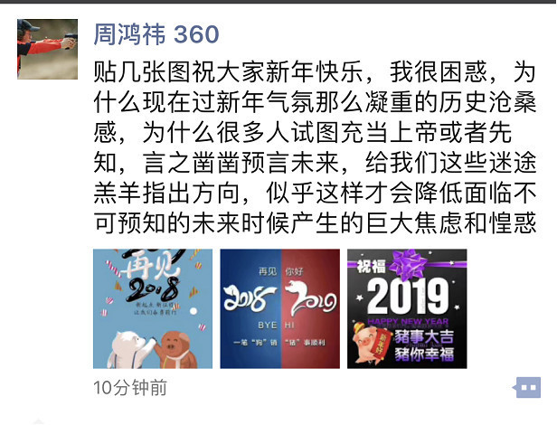 2018,老罗们走下神坛