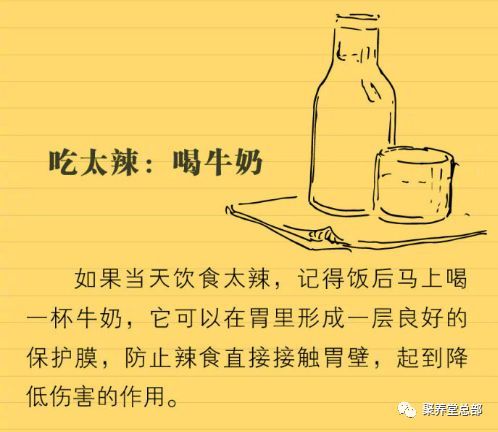 一點養胃小知識奉上,請查收(图8)