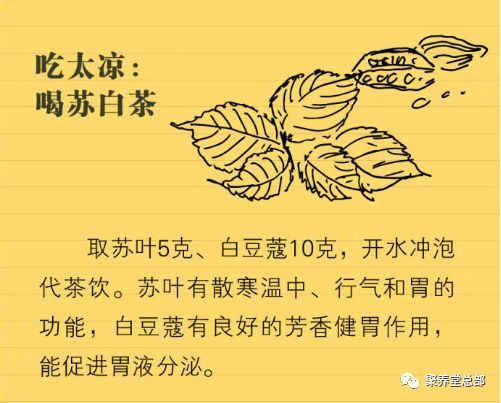 一點養胃小知識奉上,請查收(图12)