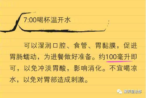 一點養胃小知識奉上,請查收(图14)