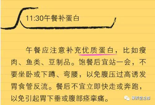 一點養胃小知識奉上,請查收(图17)