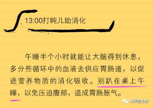 一點養胃小知識奉上,請查收(图18)