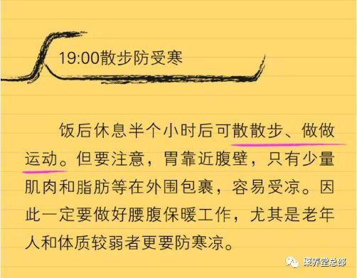 一點養胃小知識奉上,請查收(图20)