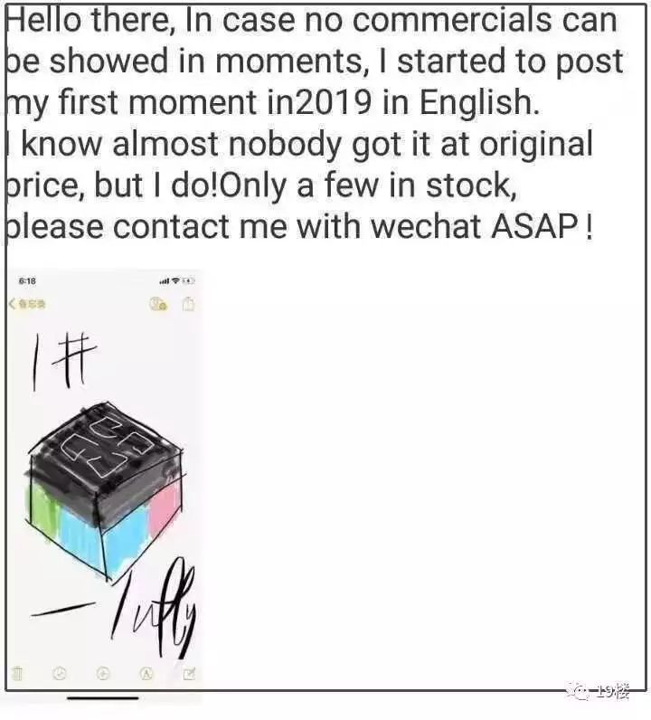 2019,朋友圈代购变灵魂画手?