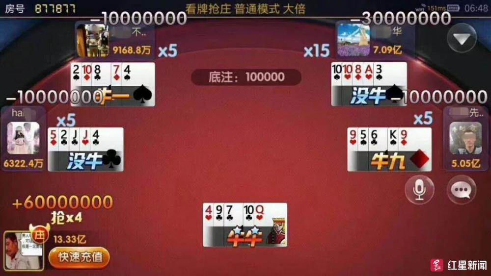 "四川花猪棋牌"在组织大量手机用户进行赌博,100元得107万豆,110万豆