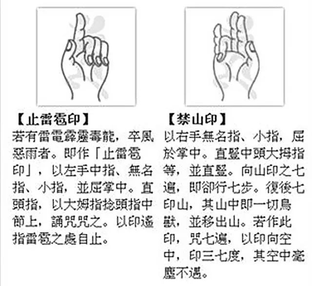 唐密大咒:《秽迹金刚咒》